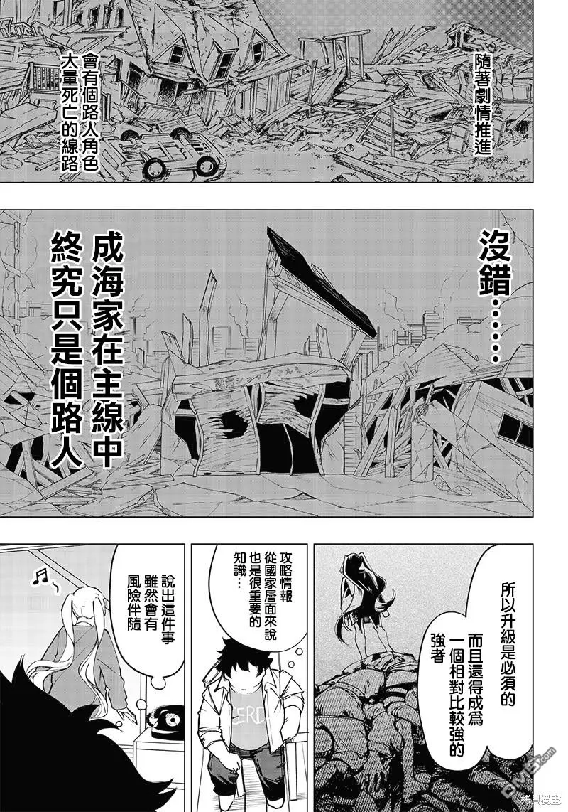 第11话 第5页