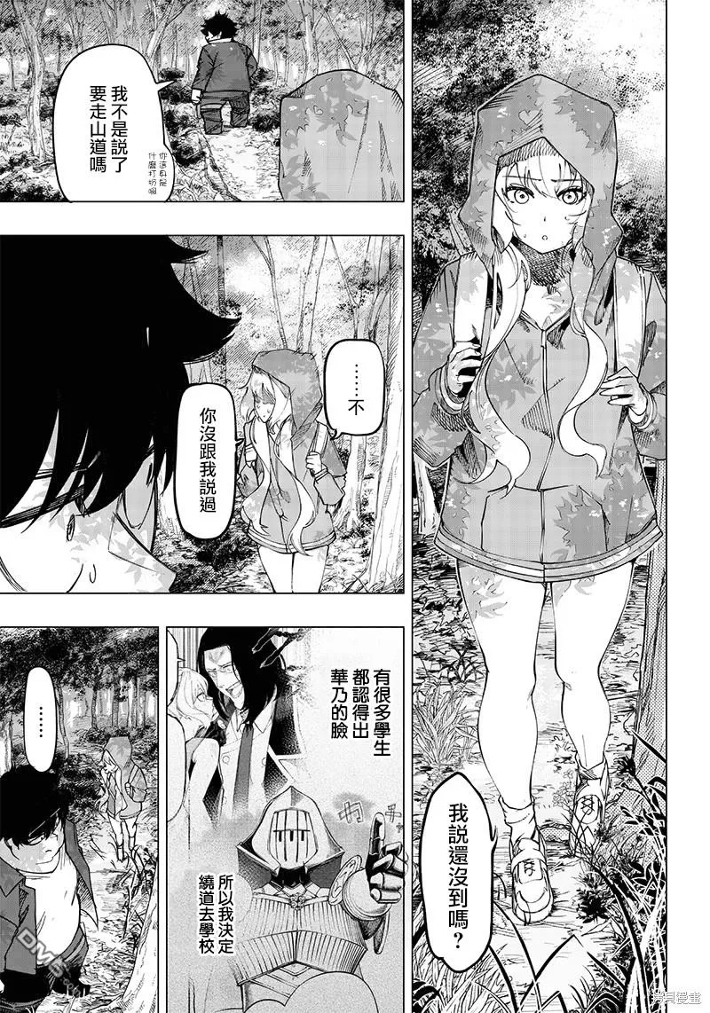 第11话 第7页
