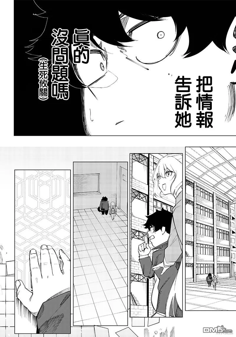 第11话 第8页