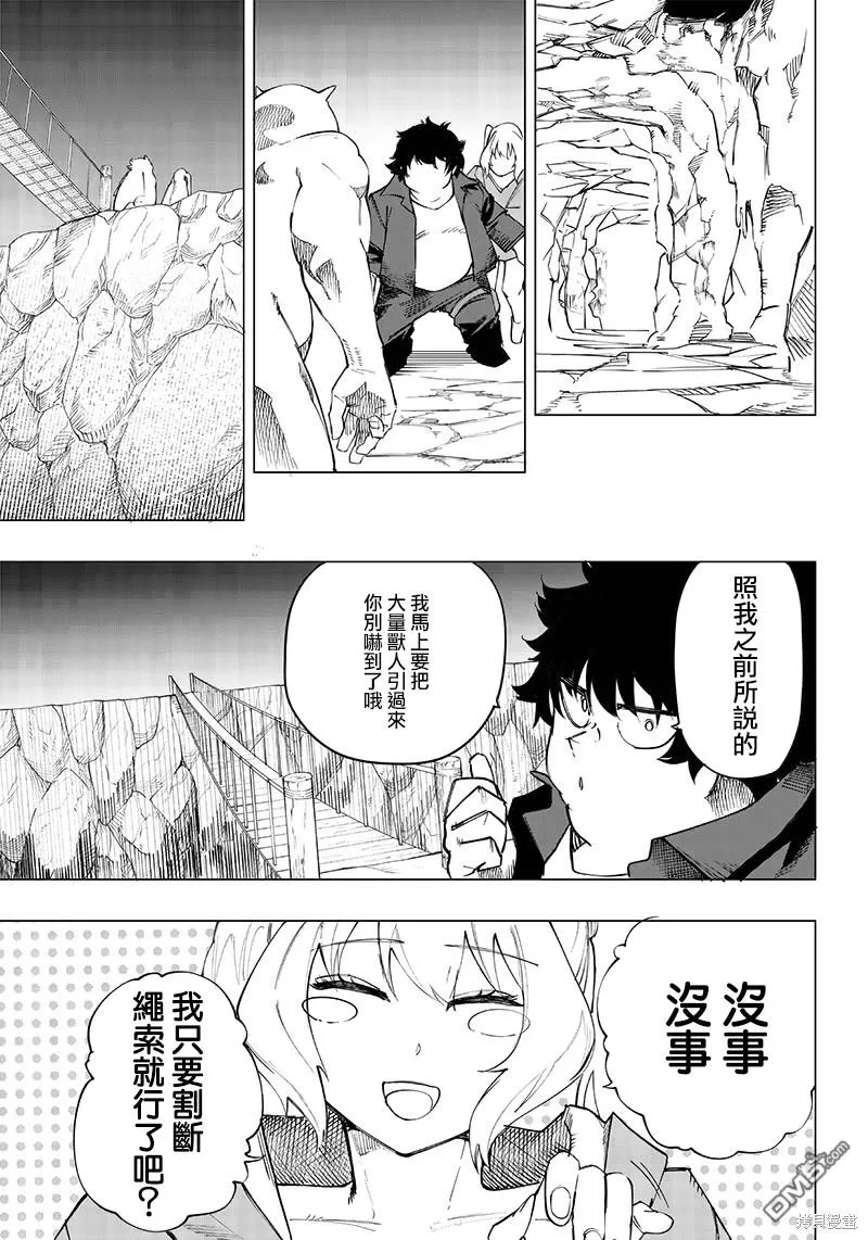 第11话 第9页