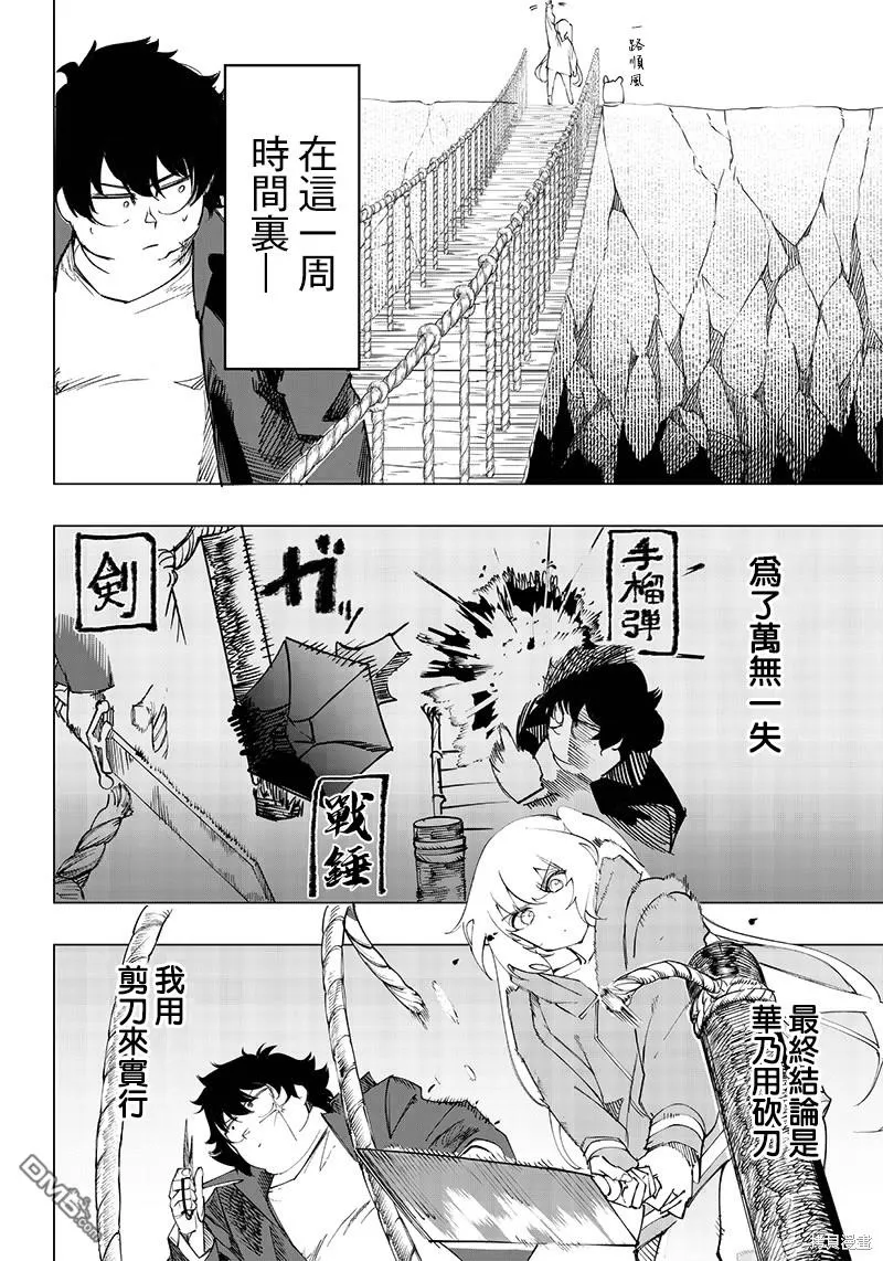 第11话 第10页