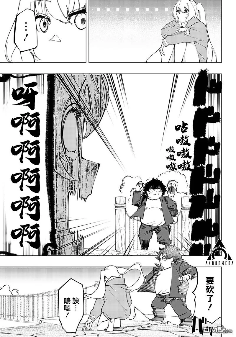 第11话 第11页