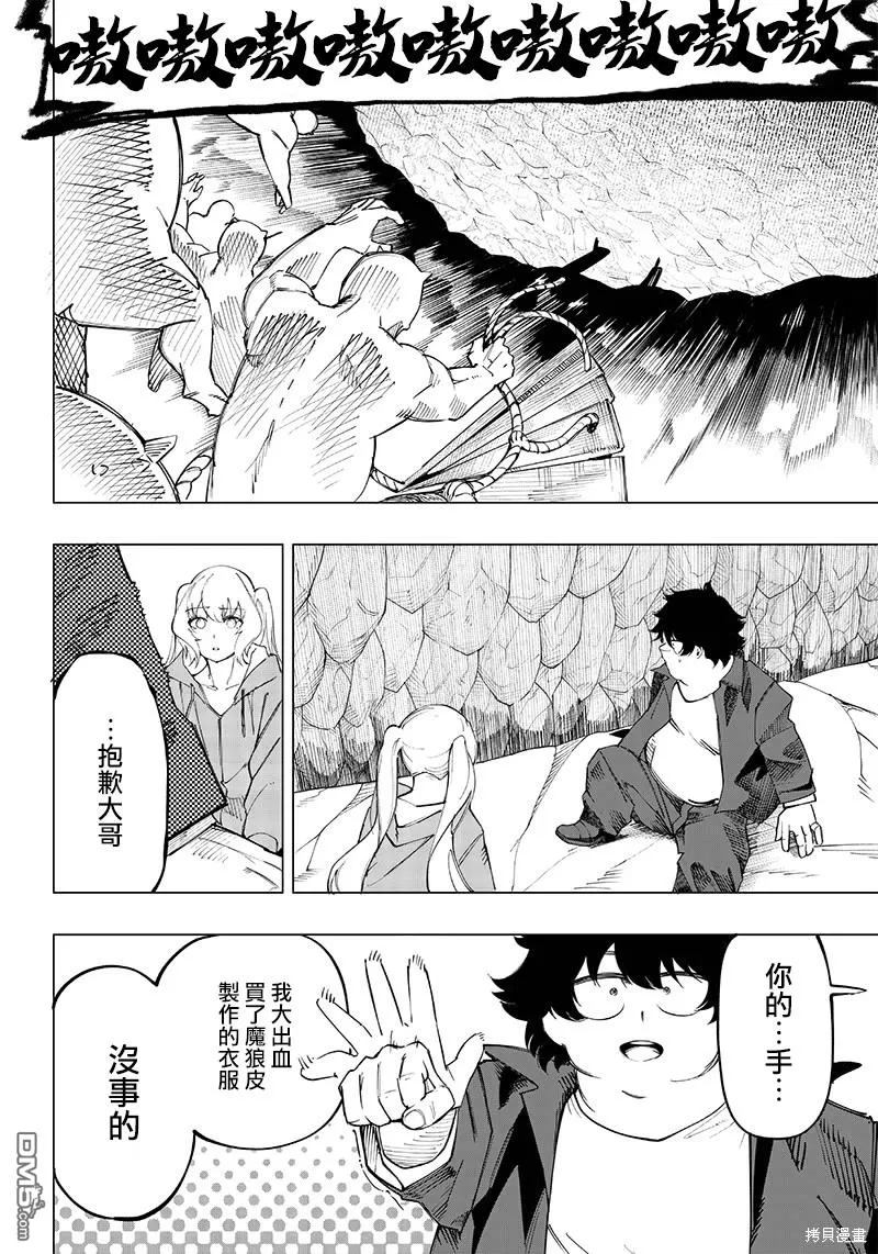 第11话 第14页