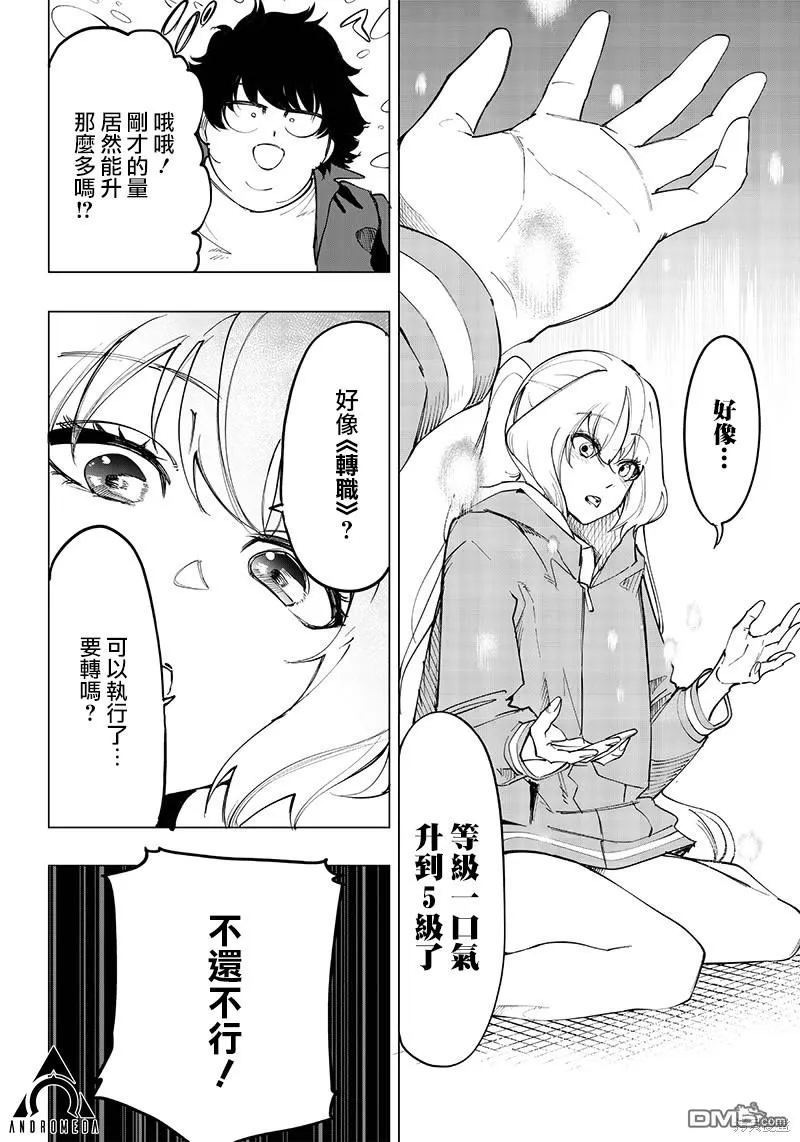 第11话 第16页