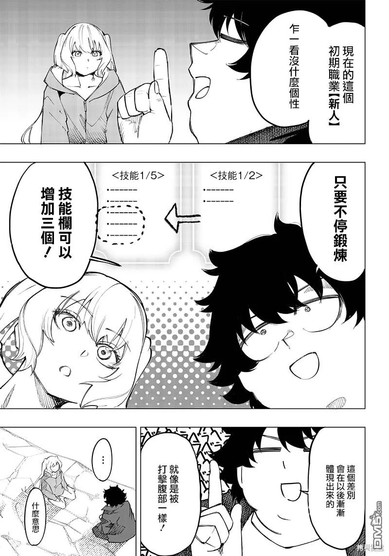 第11话 第17页
