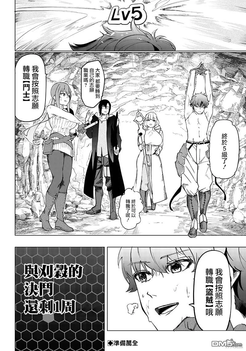 第11话 第18页