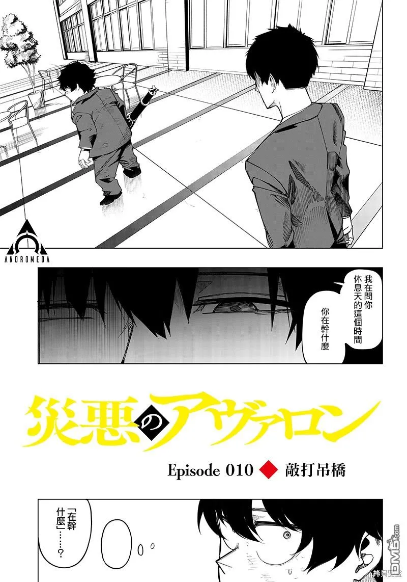 第10话 第1页