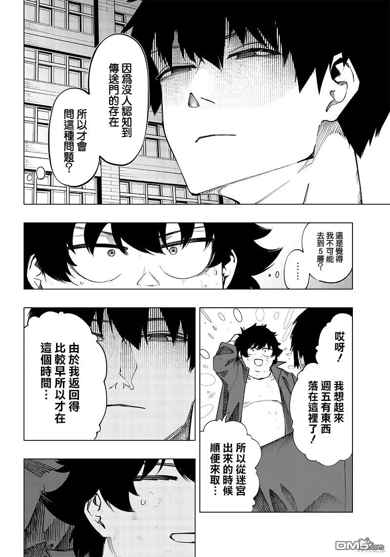 第10话 第2页