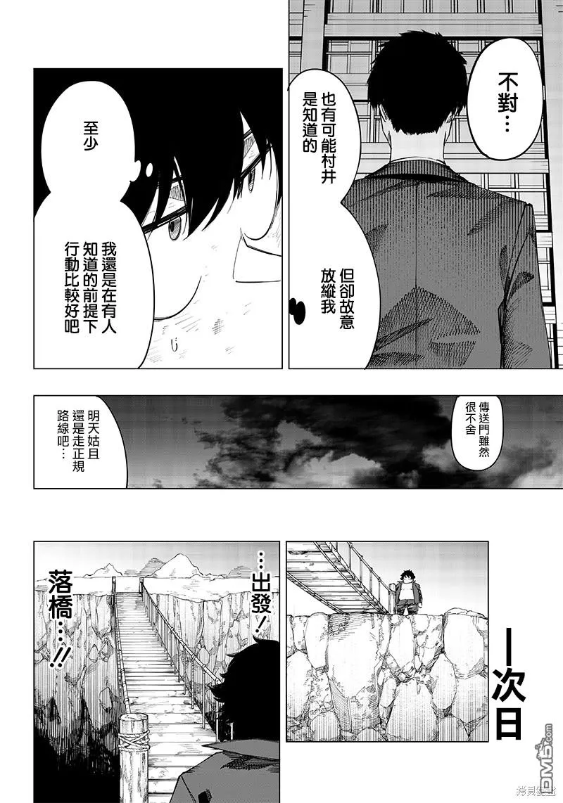 第10话 第4页