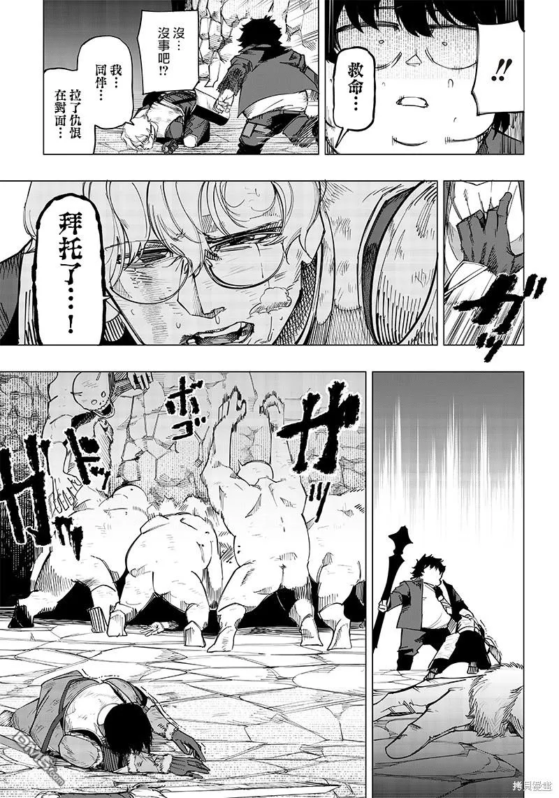 第10话 第7页