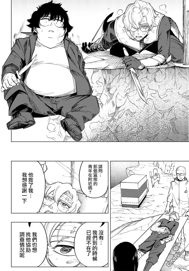 第10话 第13页