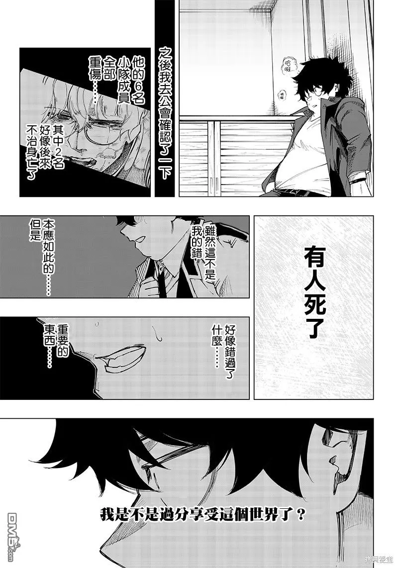 第10话 第14页