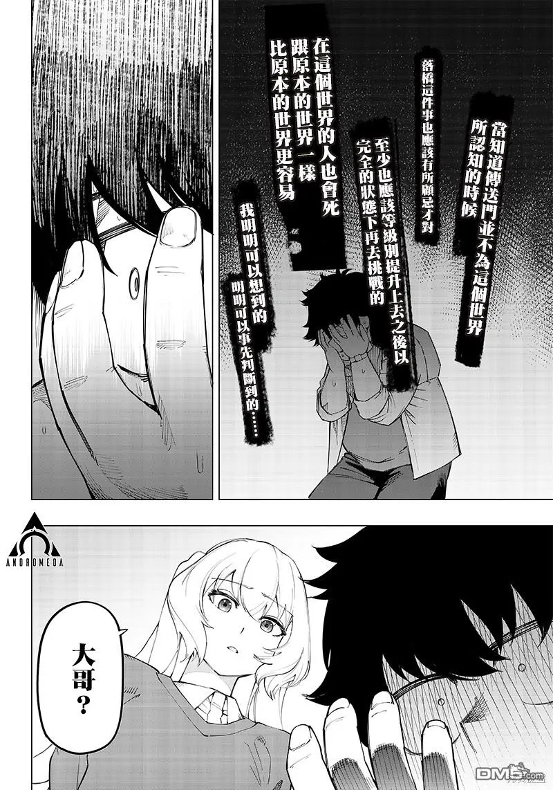 第10话 第15页