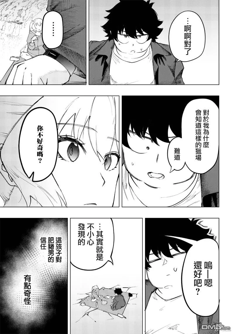 第12话 第3页