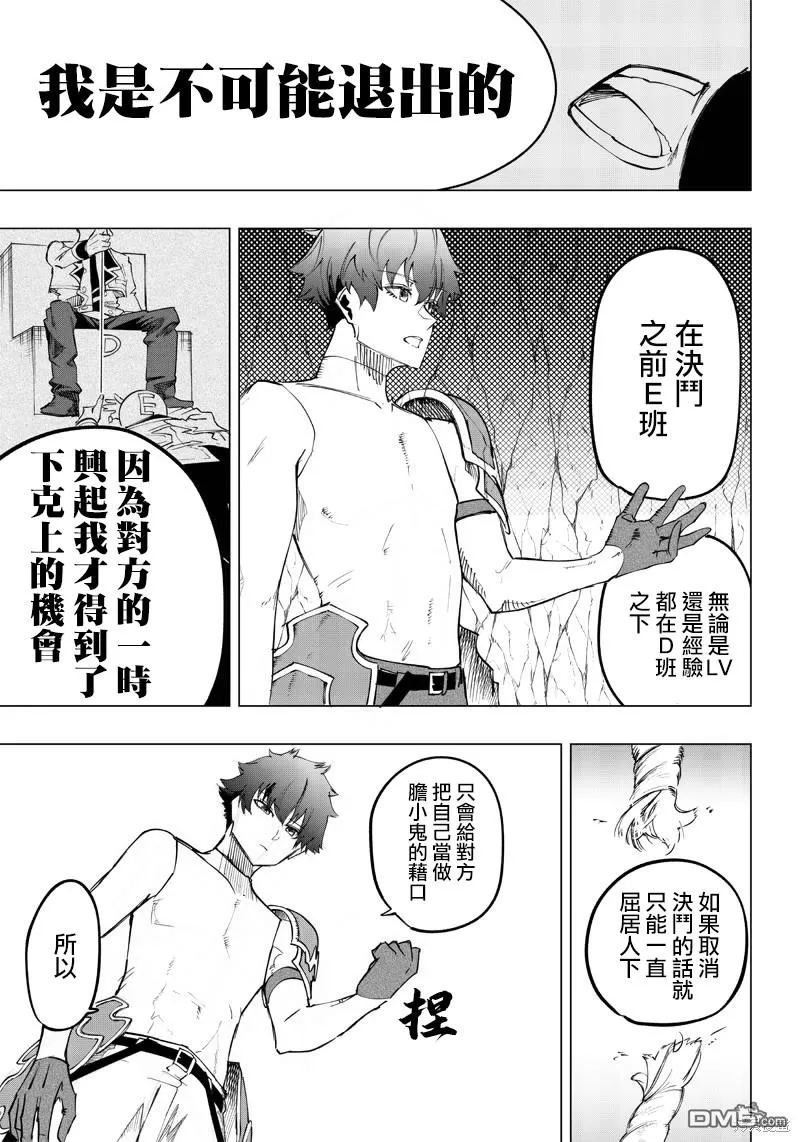 第12话 第9页