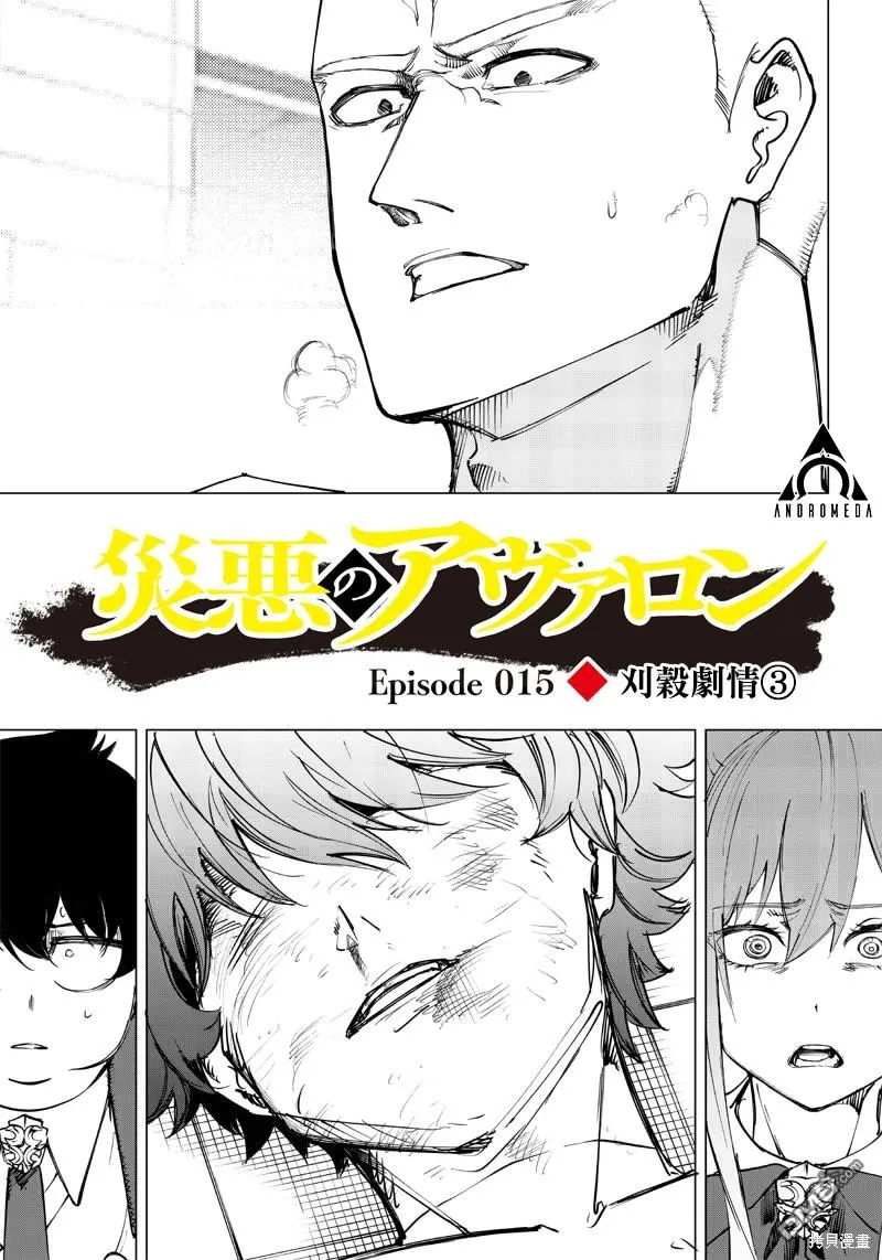 第15话 第1页