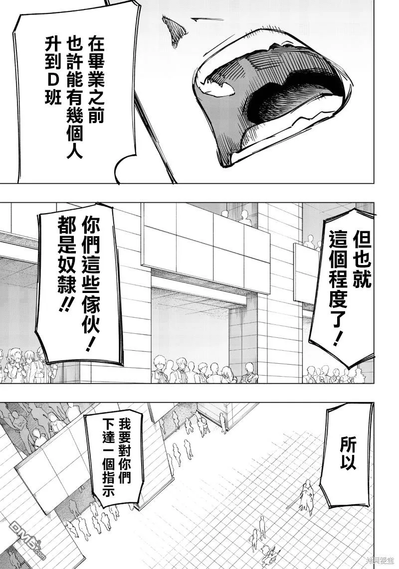 第15话 第4页