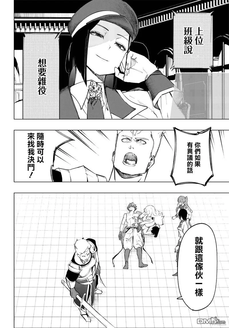 第15话 第5页