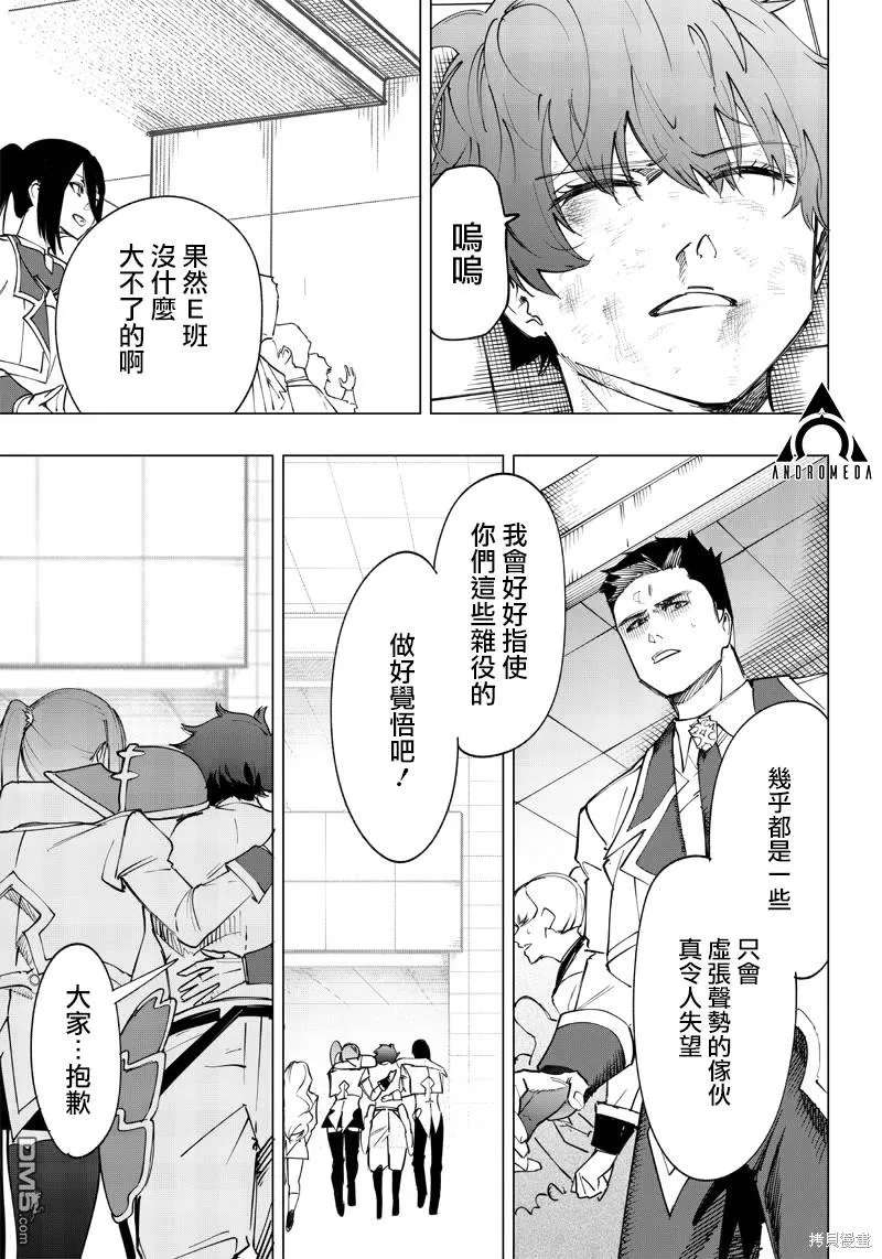 第15话 第6页