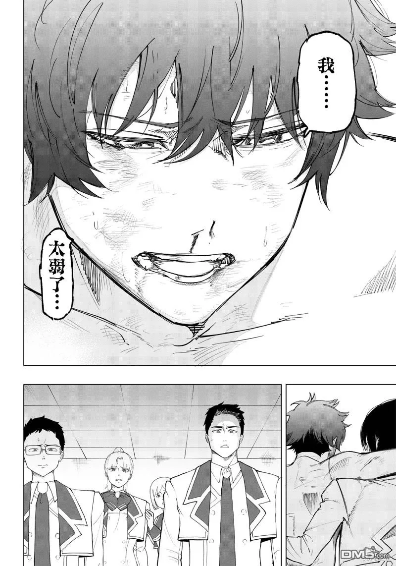 第15话 第7页
