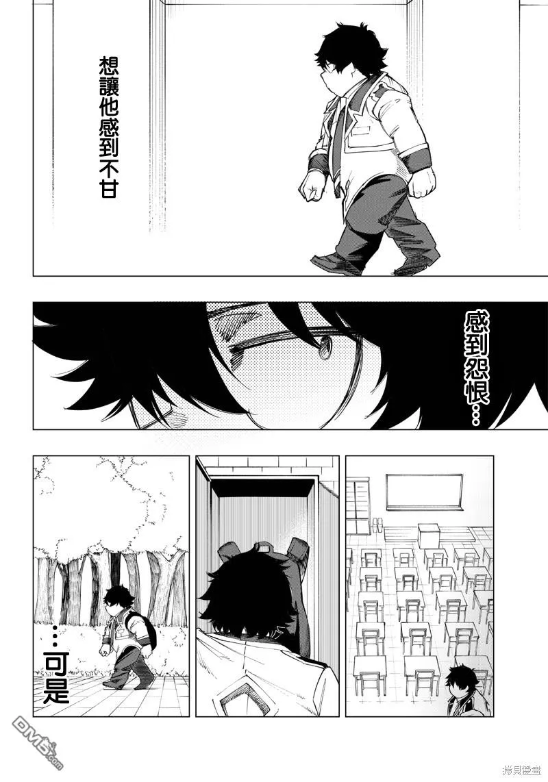 第15话 第9页