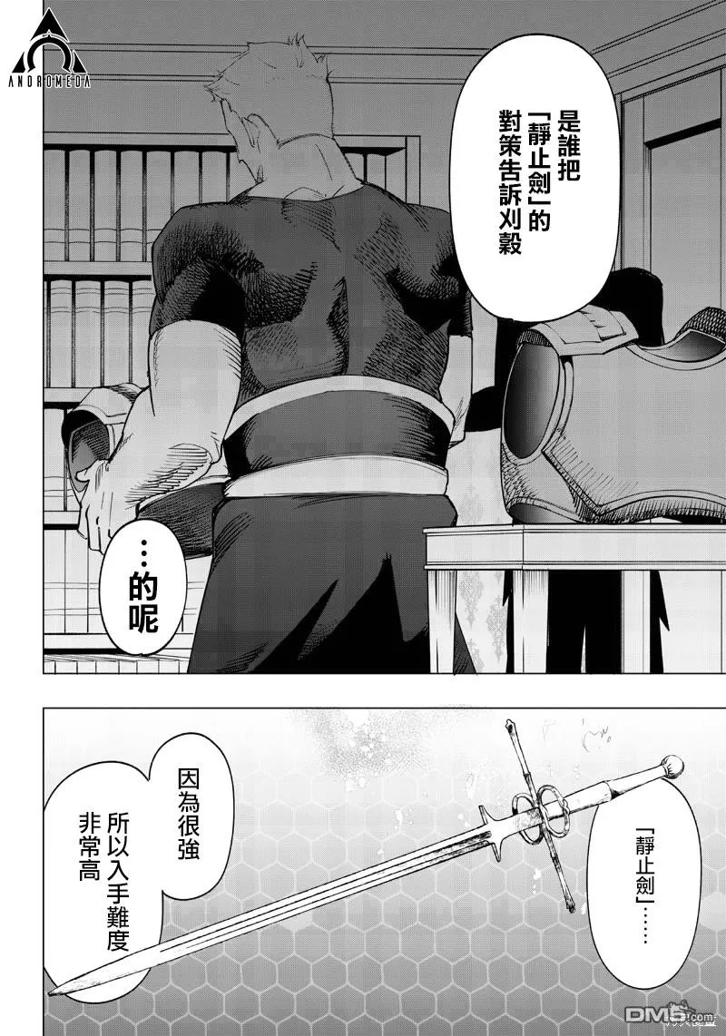 第15话 第11页