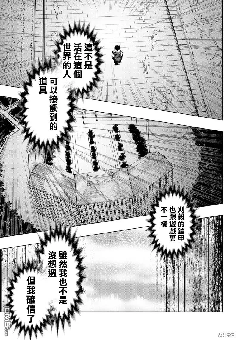 第15话 第12页