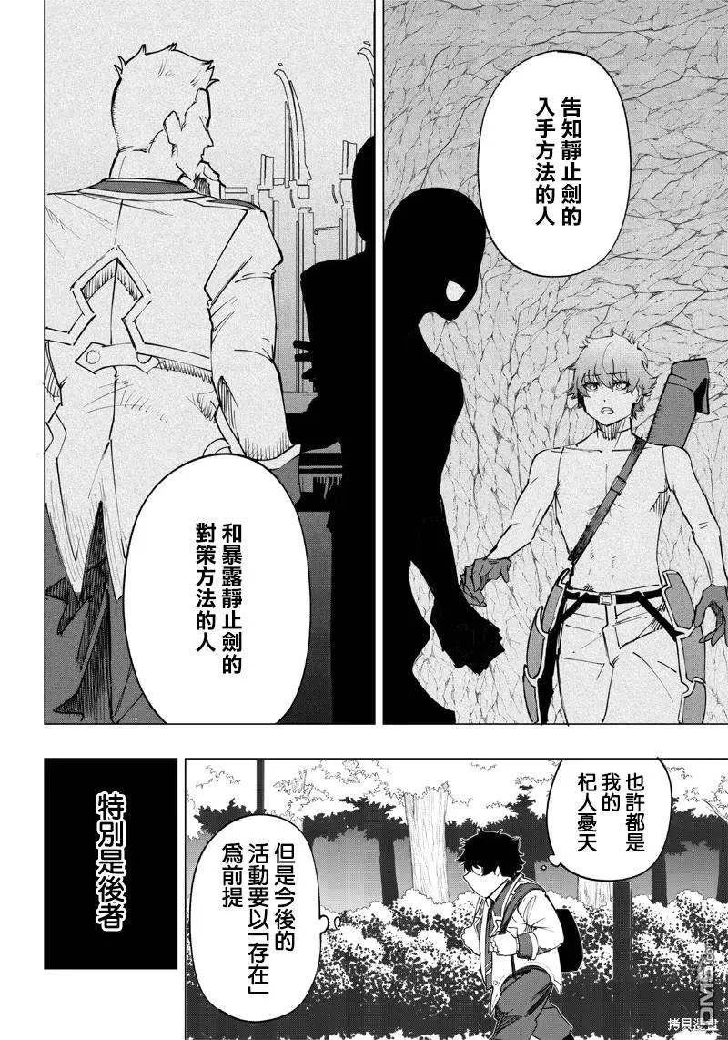 第15话 第14页
