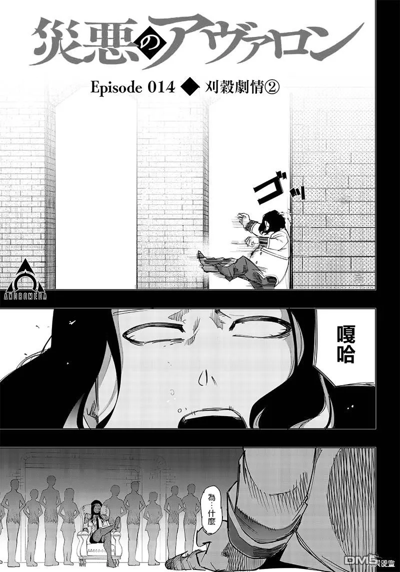 第14话 第1页