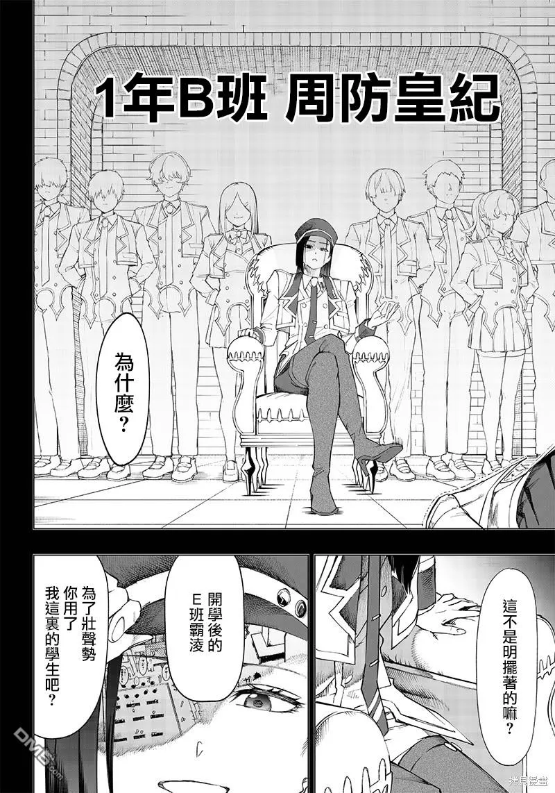 第14话 第2页