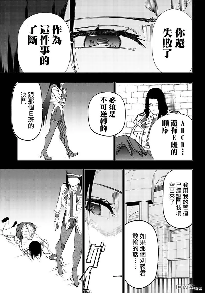 第14话 第3页