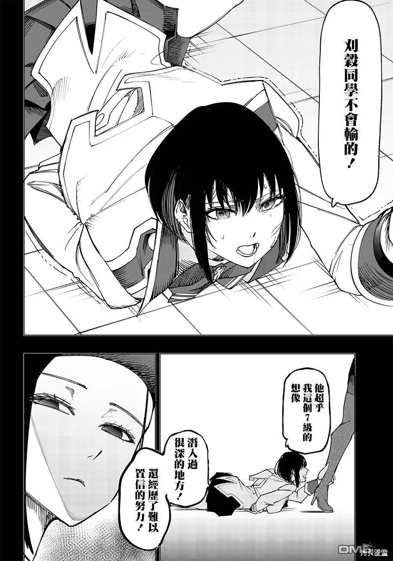 第14话 第4页