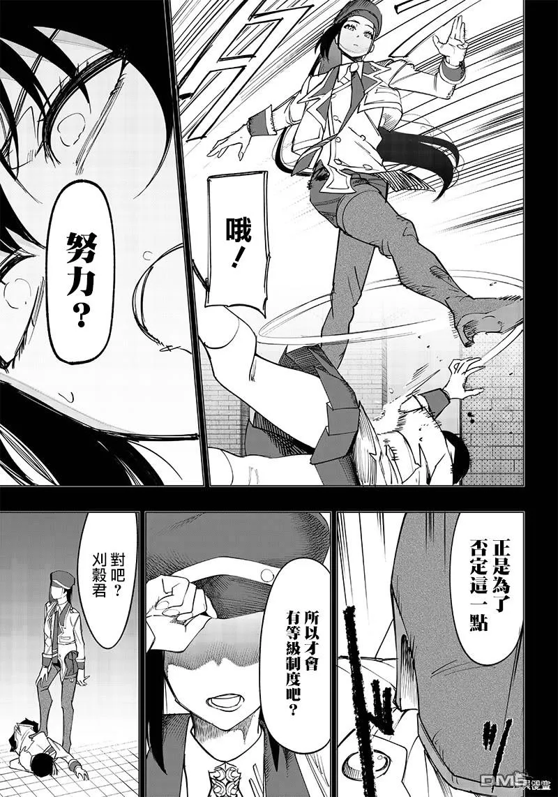 第14话 第5页