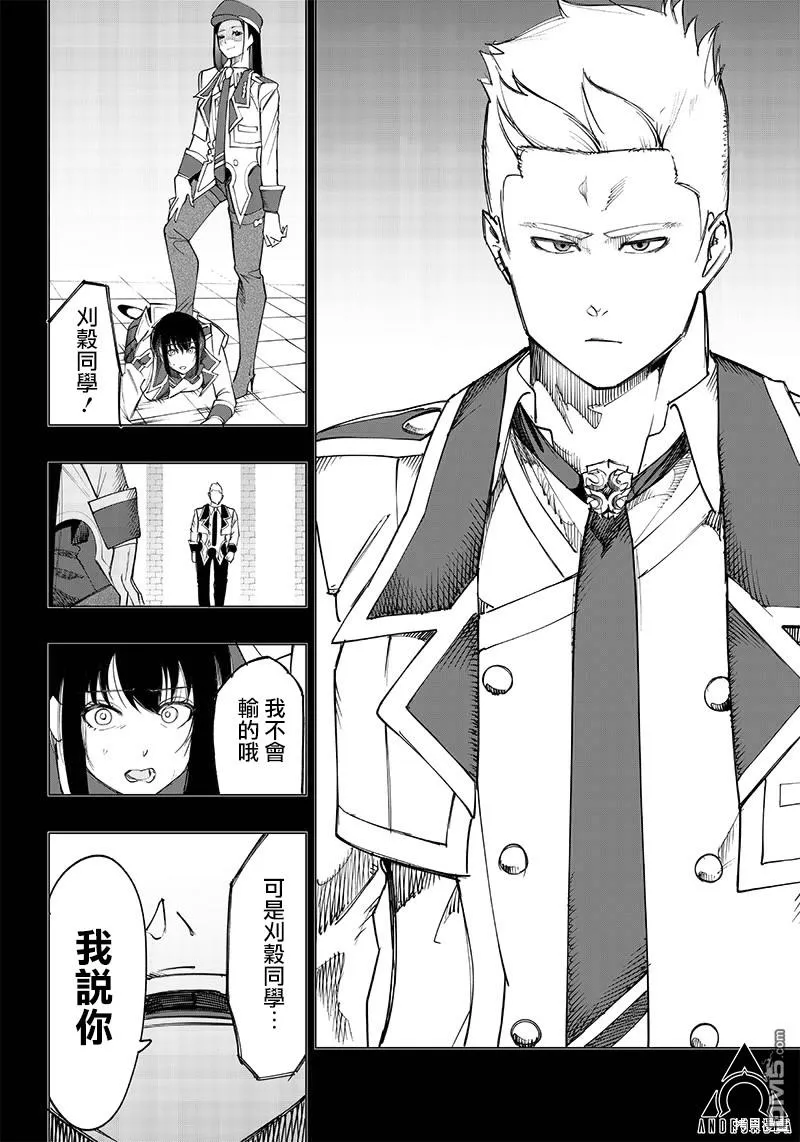 第14话 第6页