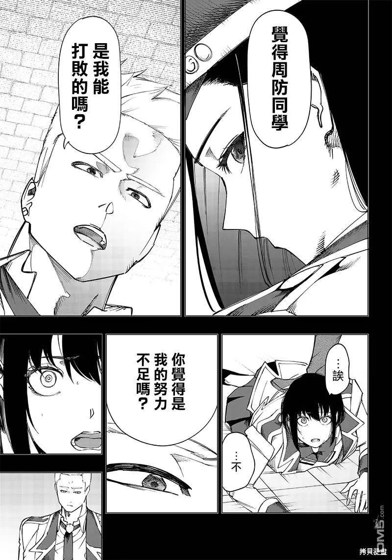 第14话 第7页