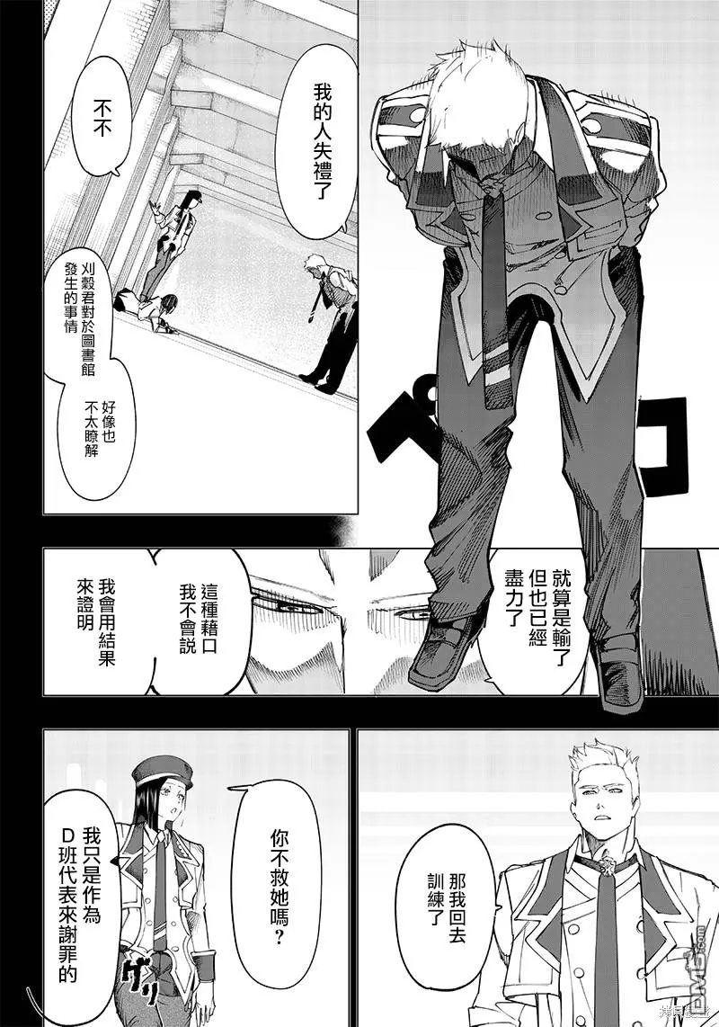 第14话 第8页