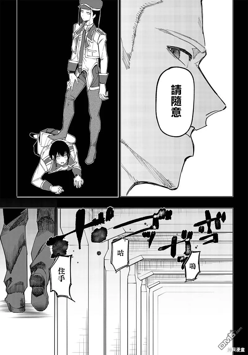第14话 第9页