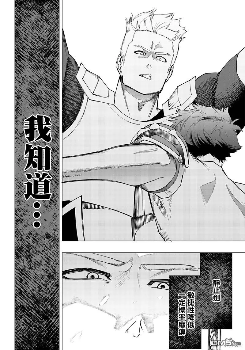 第14话 第10页