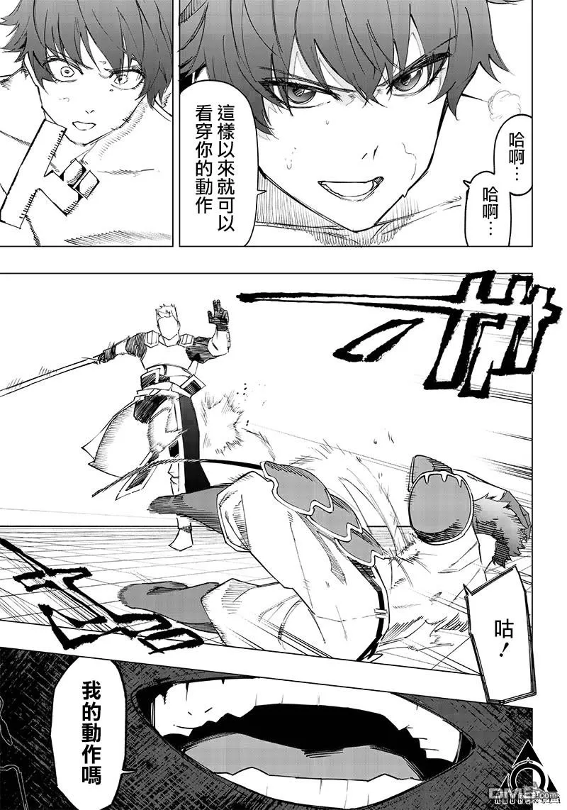 第14话 第11页