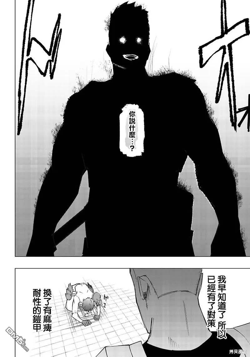 第14话 第12页