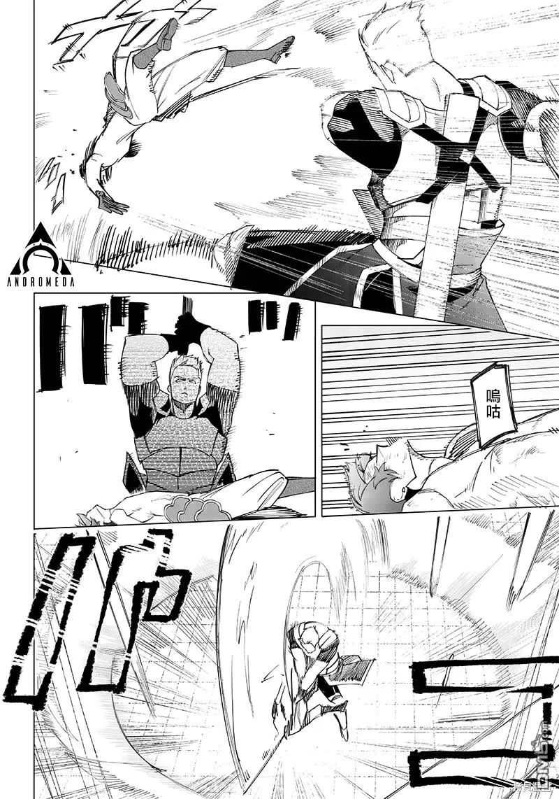 第14话 第16页