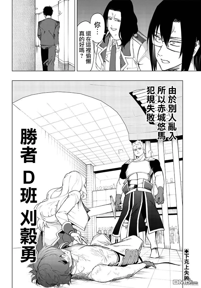 第14话 第18页