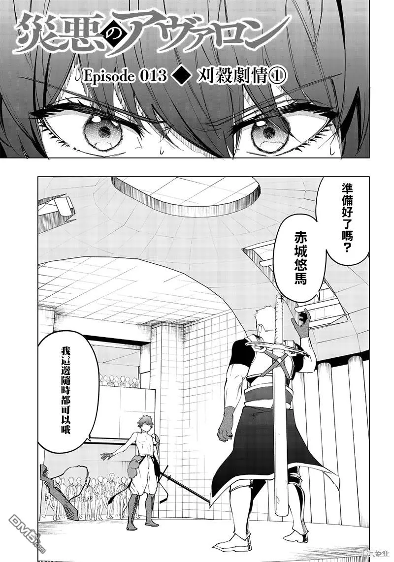 第13话 第1页