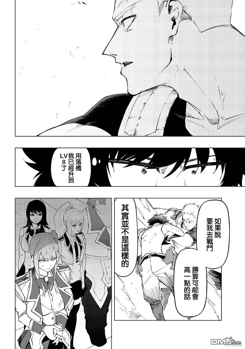 第13话 第6页