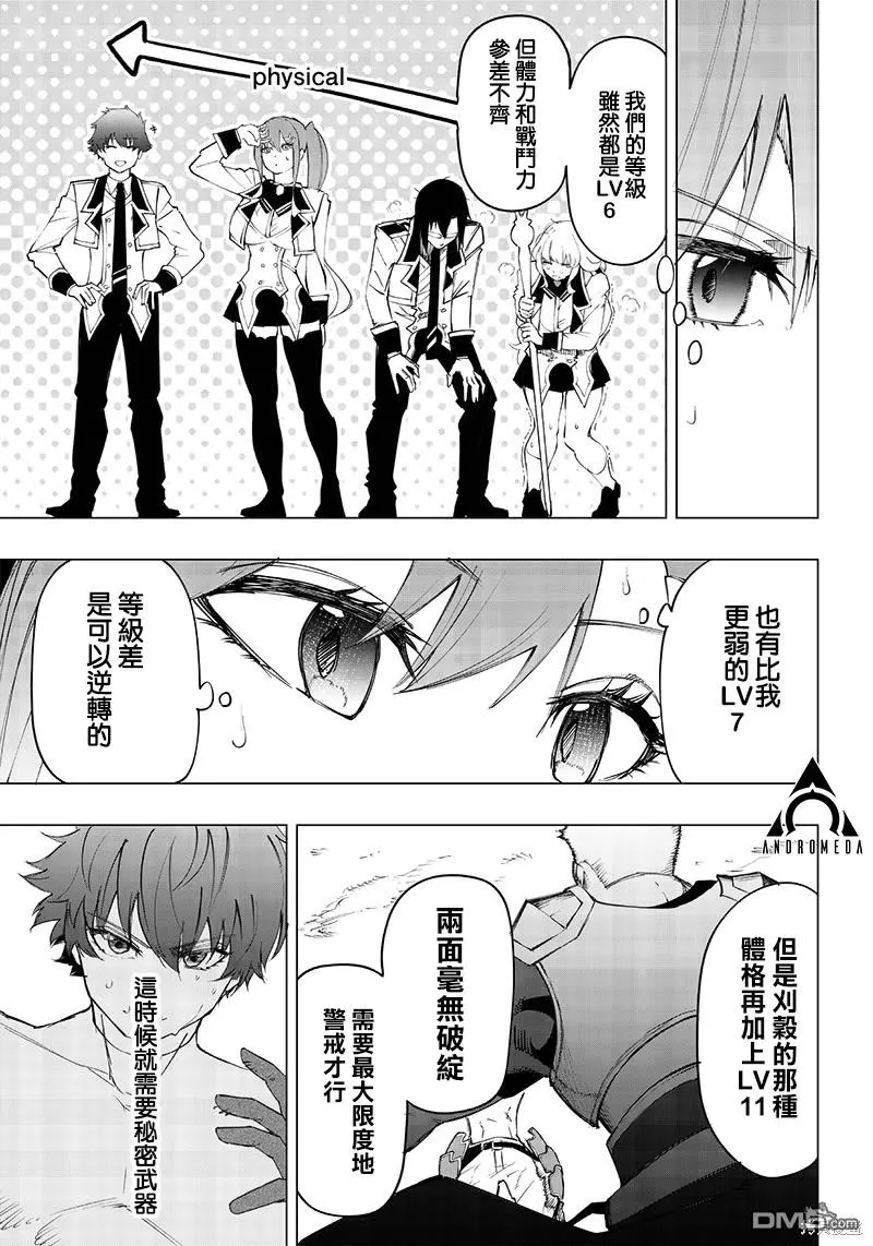 第13话 第7页
