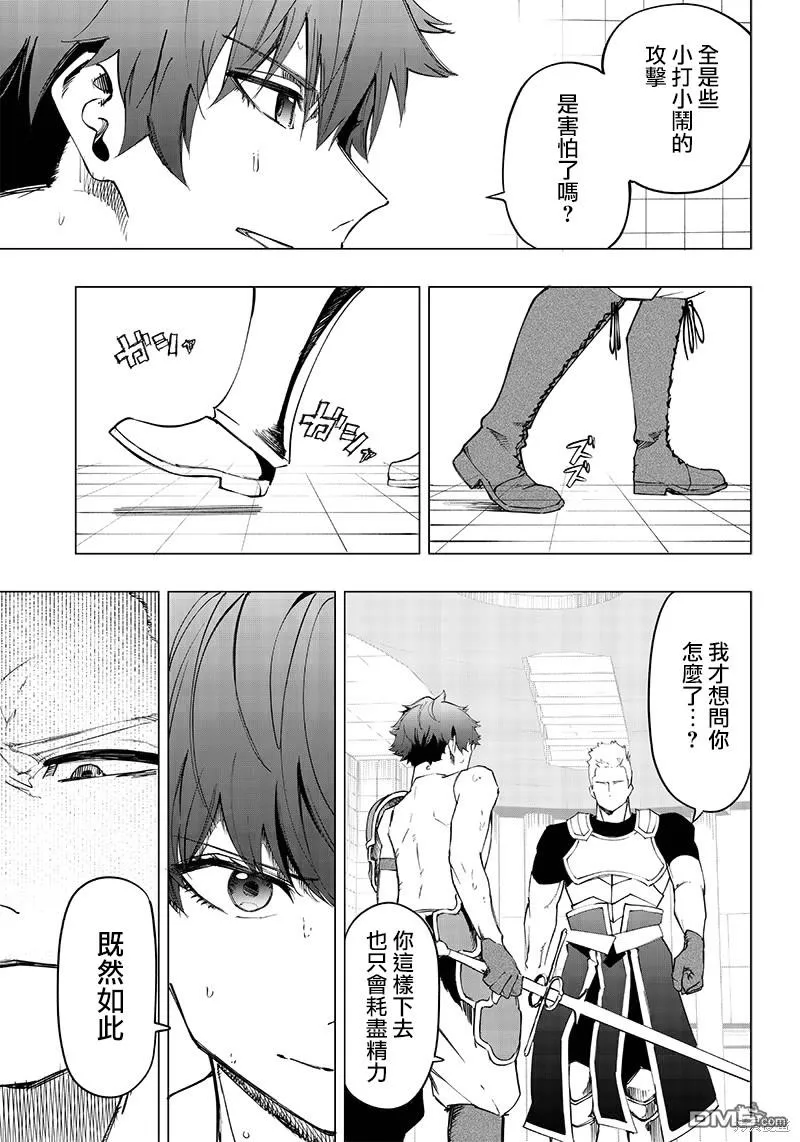 第13话 第9页