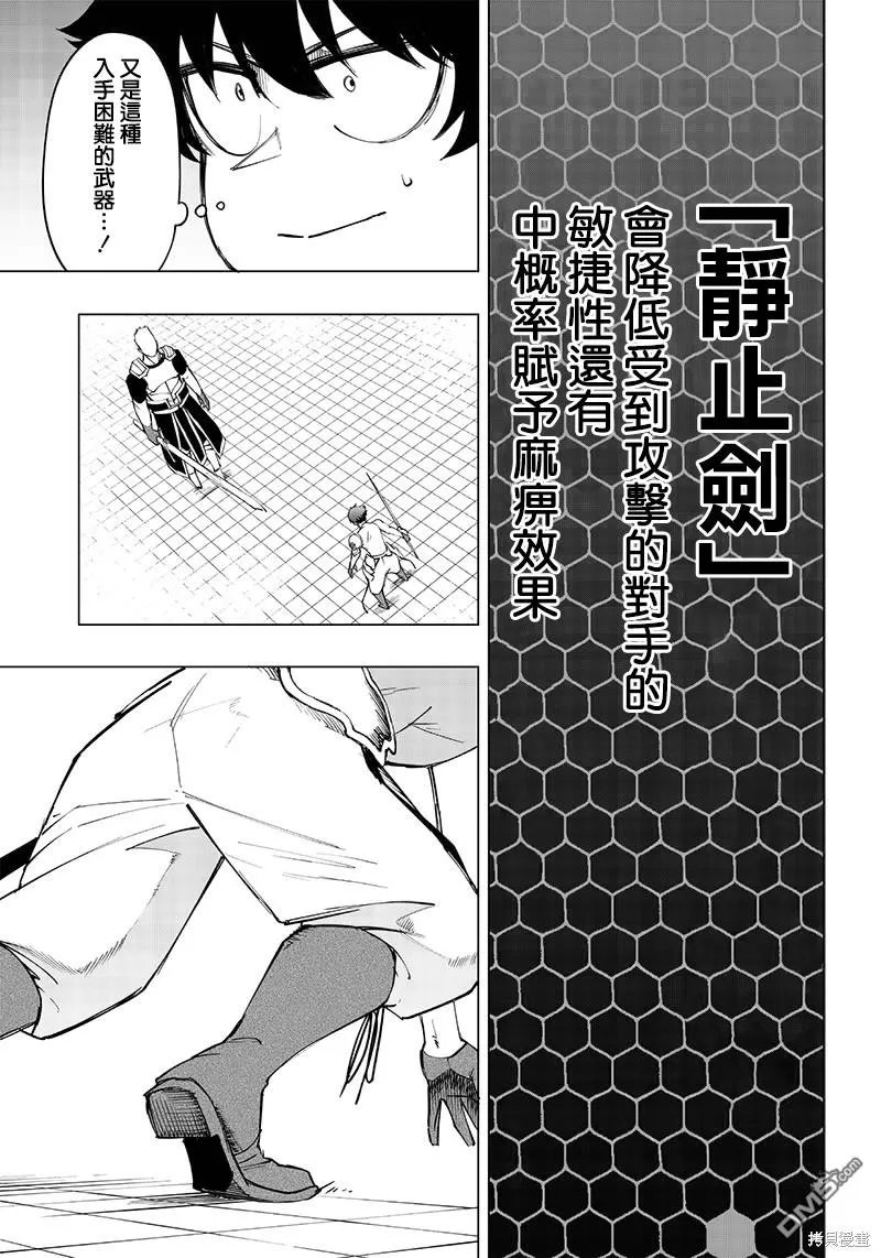 第13话 第11页