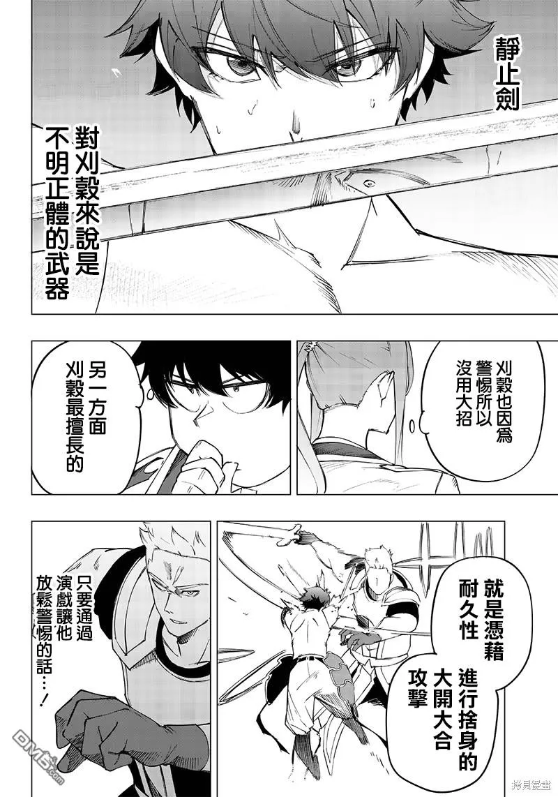 第13话 第14页