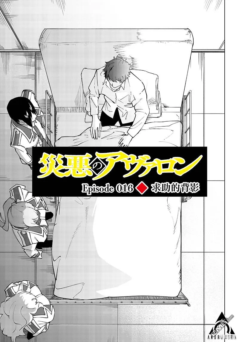 第16话 第1页