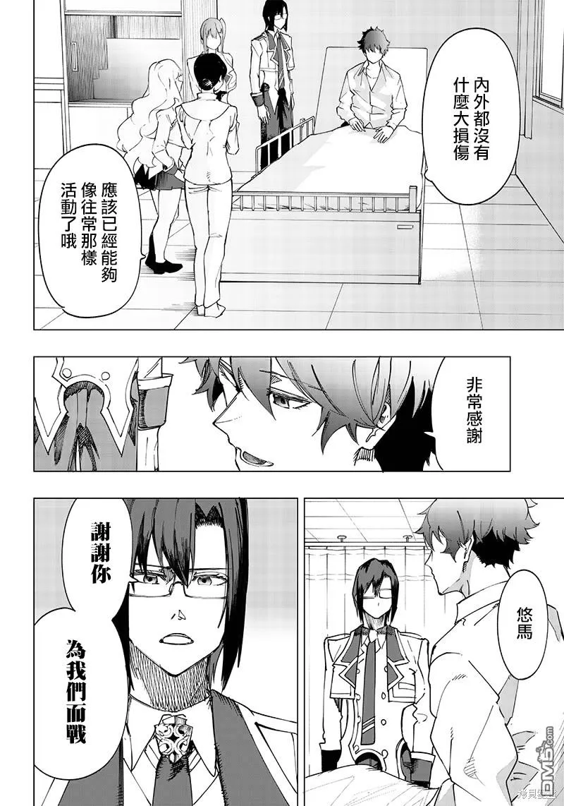 第16话 第2页